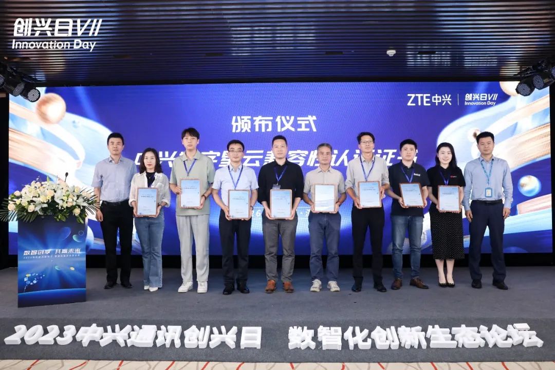 实力| 木蚁荣获ZTE中兴数字星云兼容性认证(图1) 实力| 木蚁荣获ZTE中兴数字星云兼容性认证(图1)