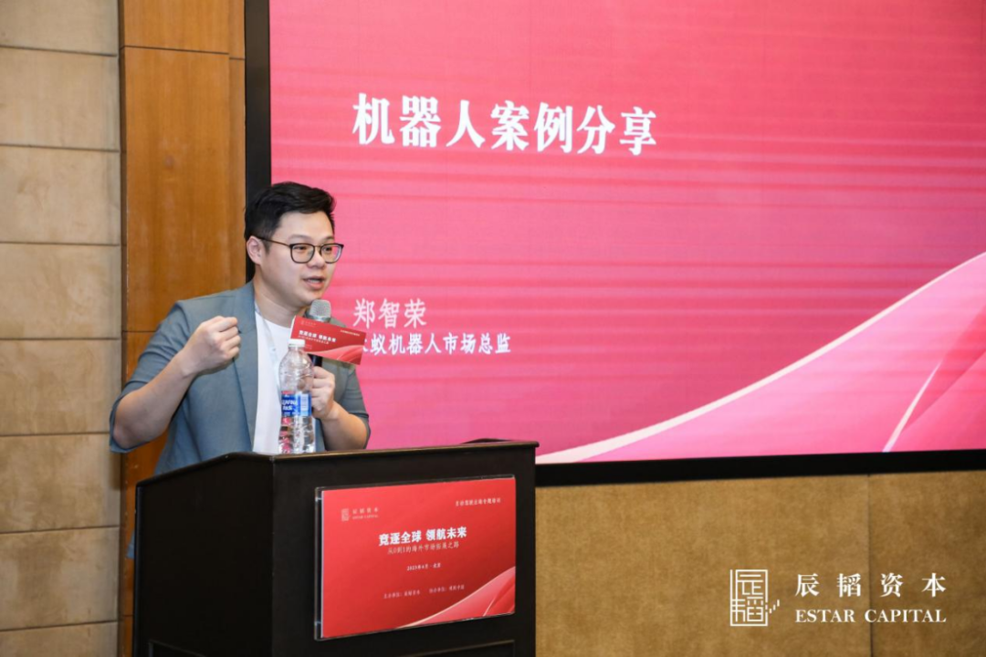 木蚁机器人受邀参加辰韬资本专题活动(图1) 木蚁机器人受邀参加辰韬资本专题活动(图1)