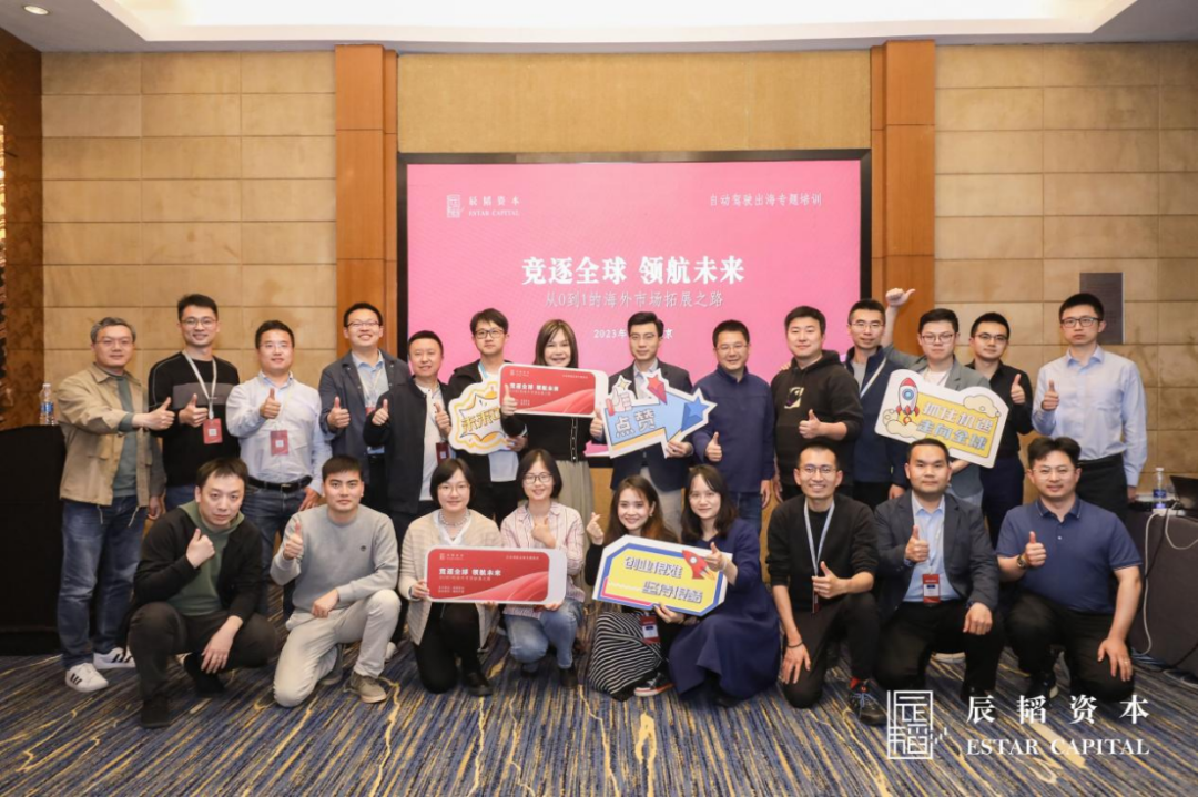 木蚁机器人受邀参加辰韬资本专题活动(图2) 木蚁机器人受邀参加辰韬资本专题活动(图2)