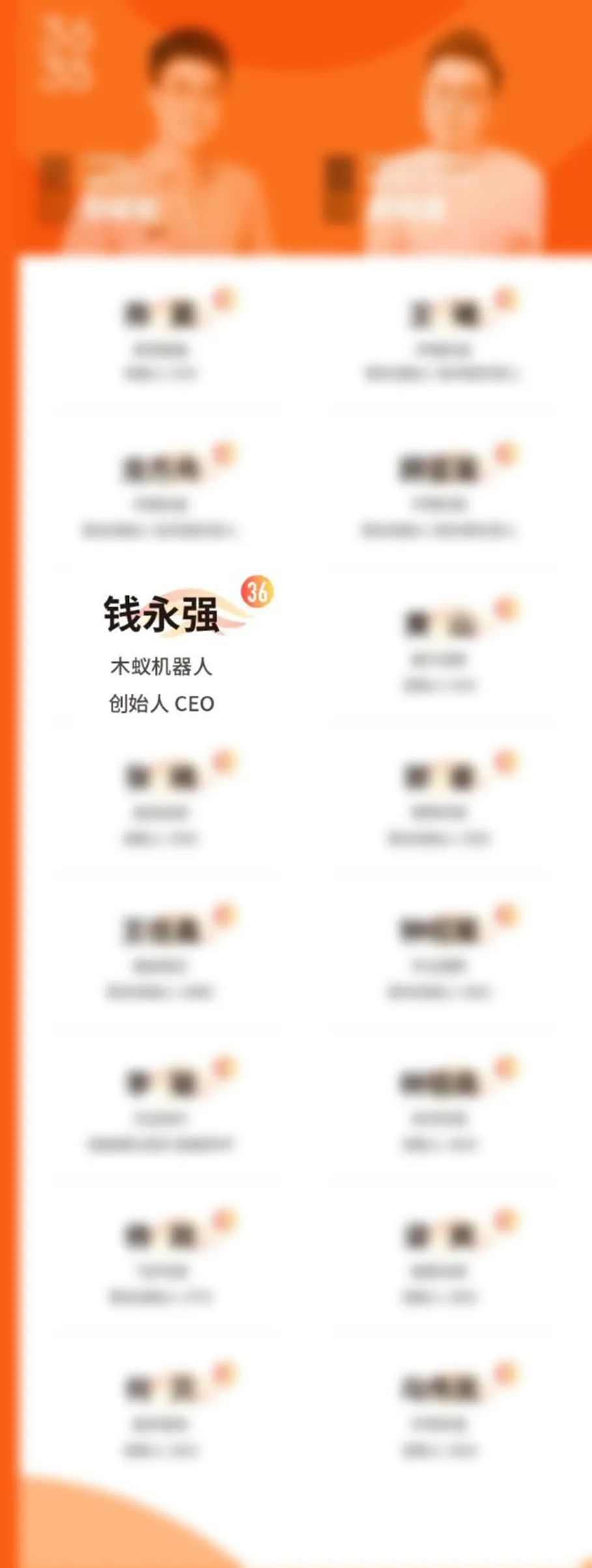 步履不停 | 木蚁机器人CEO再次荣登36Under36榜单(图2)